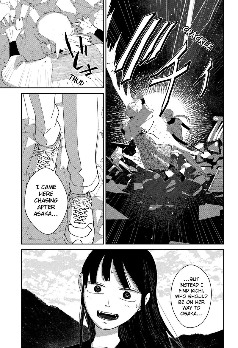 Mizunoke SuIIki KaII Kitan Imayou 11 11