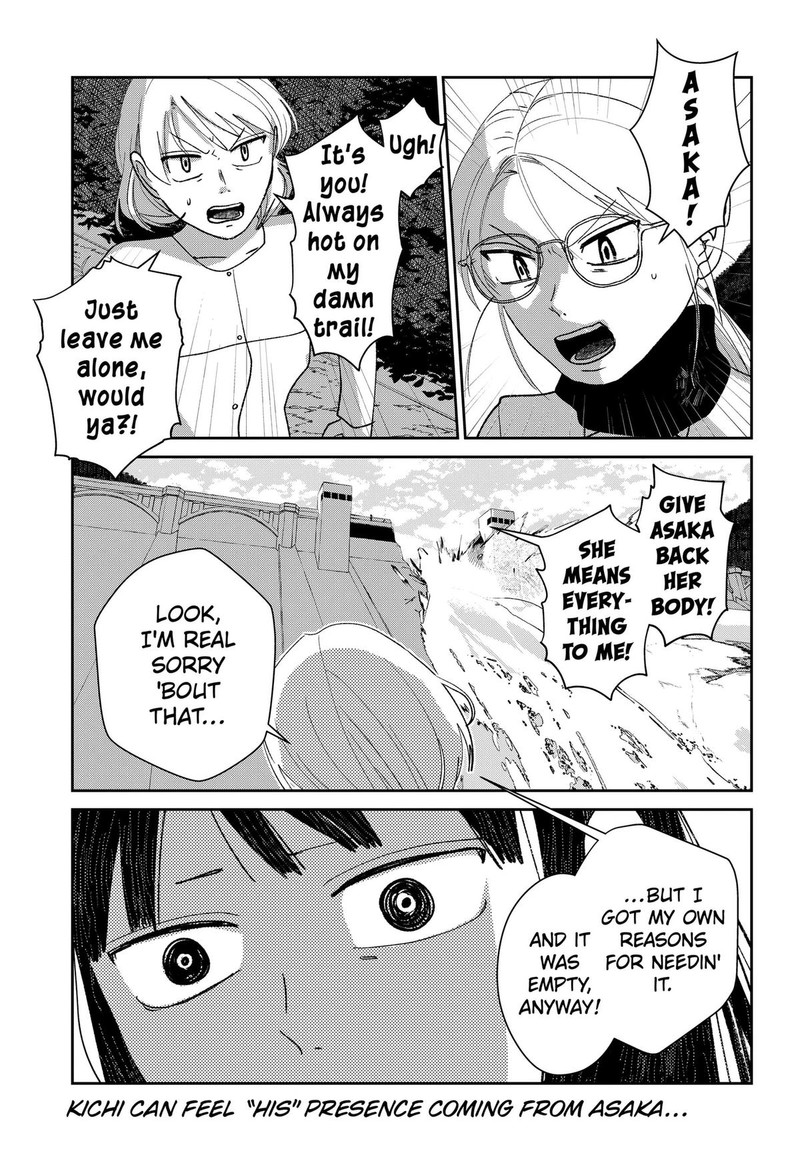Mizunoke SuIIki KaII Kitan Imayou 13 1