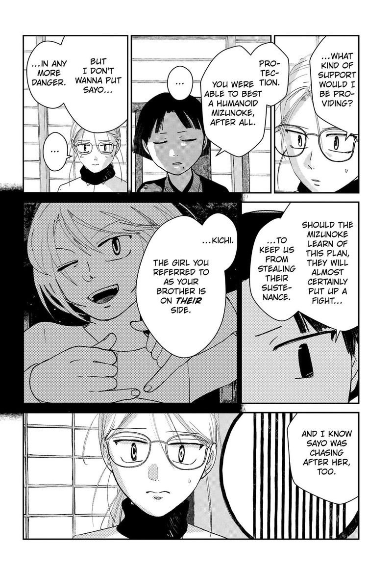 Mizunoke SuIIki KaII Kitan Imayou 14 24