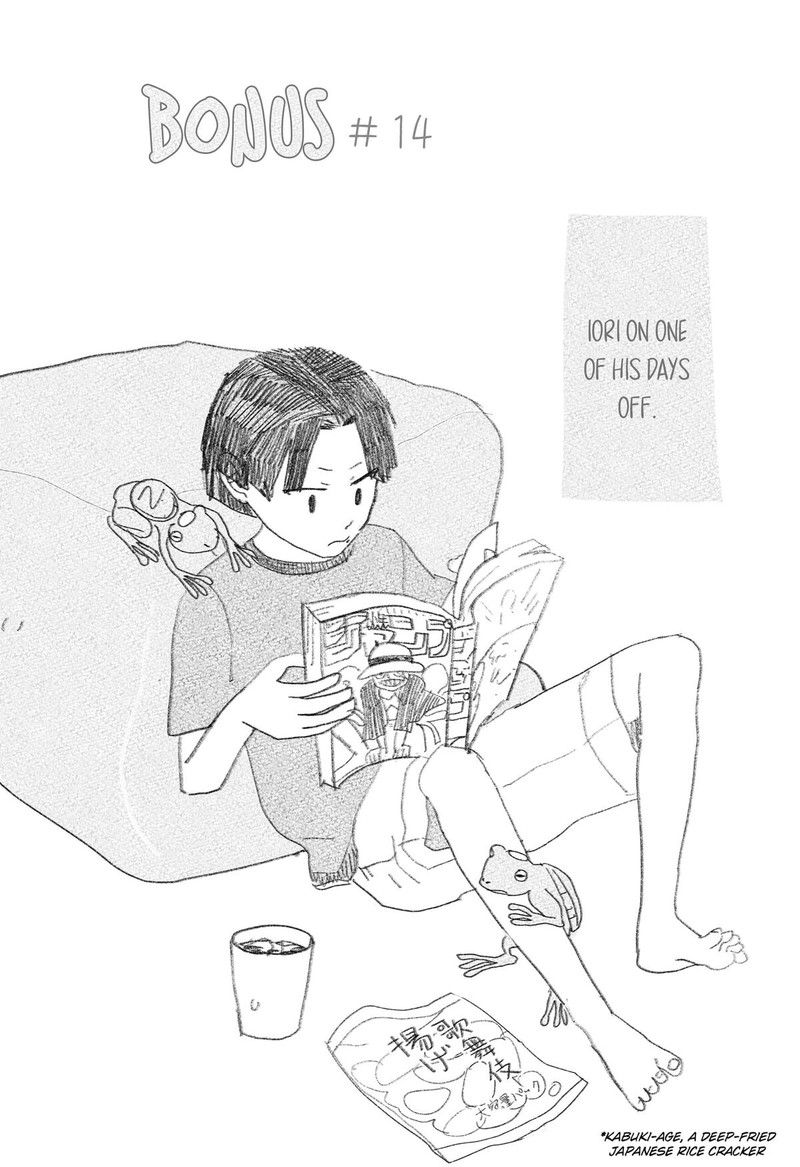 Mizunoke SuIIki KaII Kitan Imayou 14 27