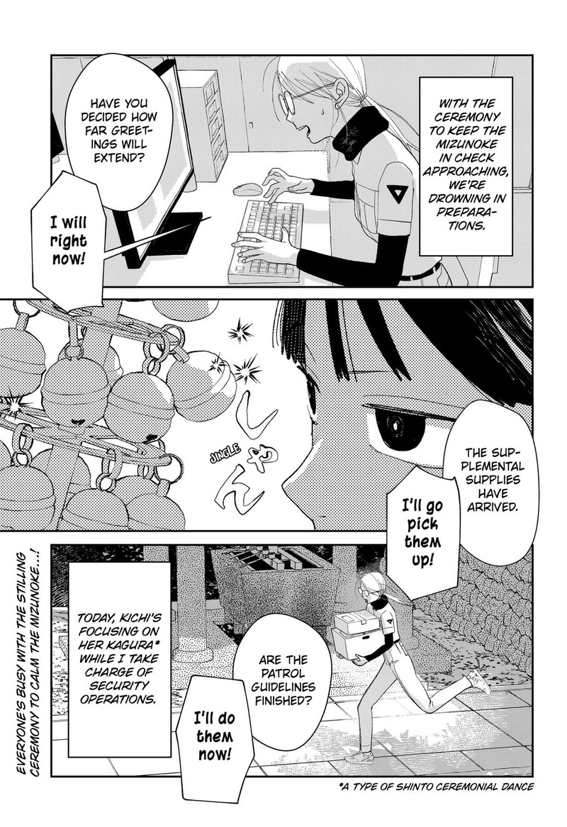 Mizunoke SuIIki KaII Kitan Imayou 15 1