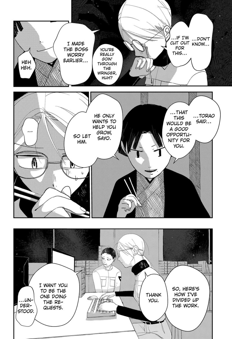 Mizunoke SuIIki KaII Kitan Imayou 15 6
