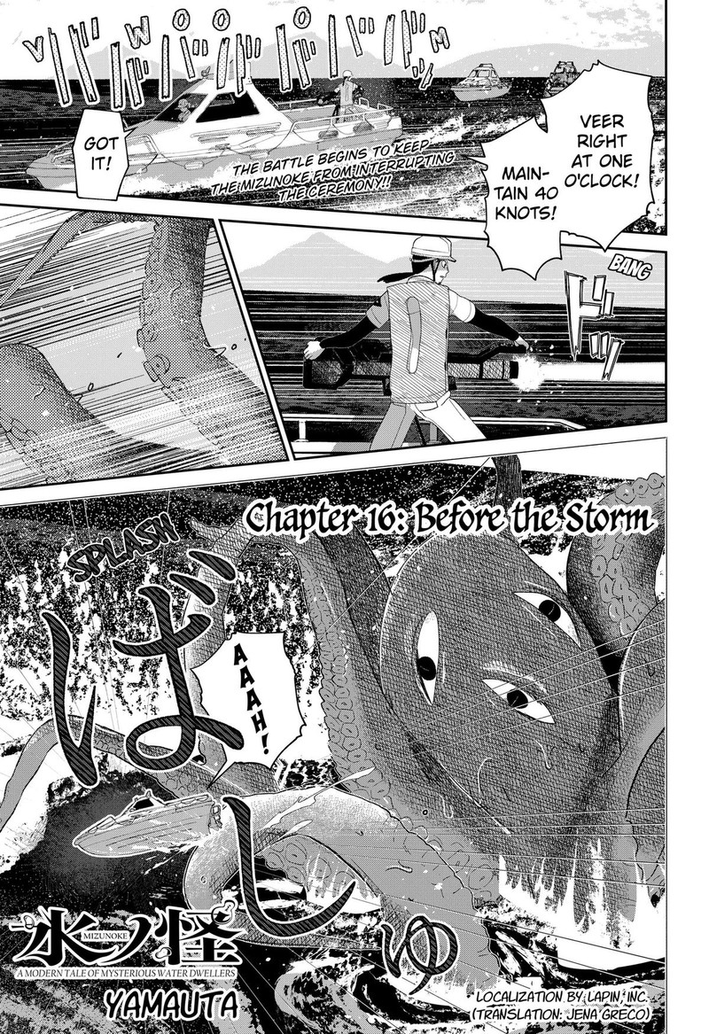 Mizunoke SuIIki KaII Kitan Imayou 16 1