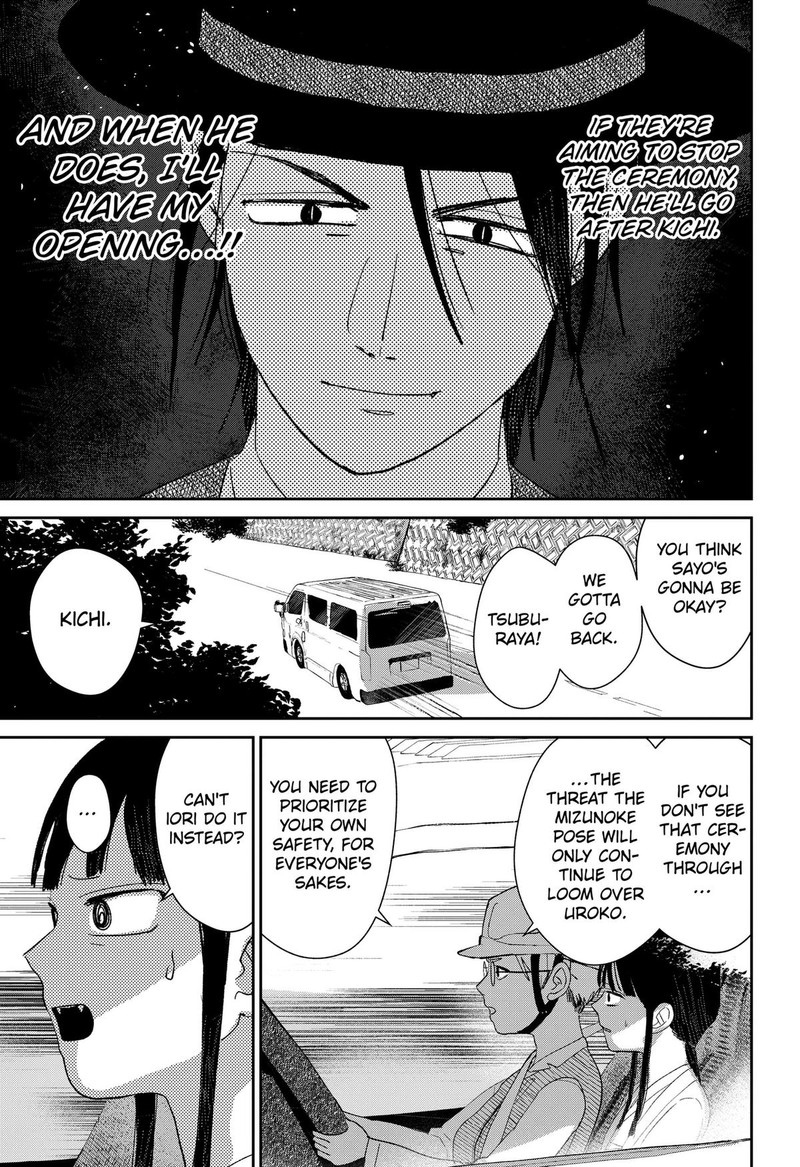 Mizunoke SuIIki KaII Kitan Imayou 16 11