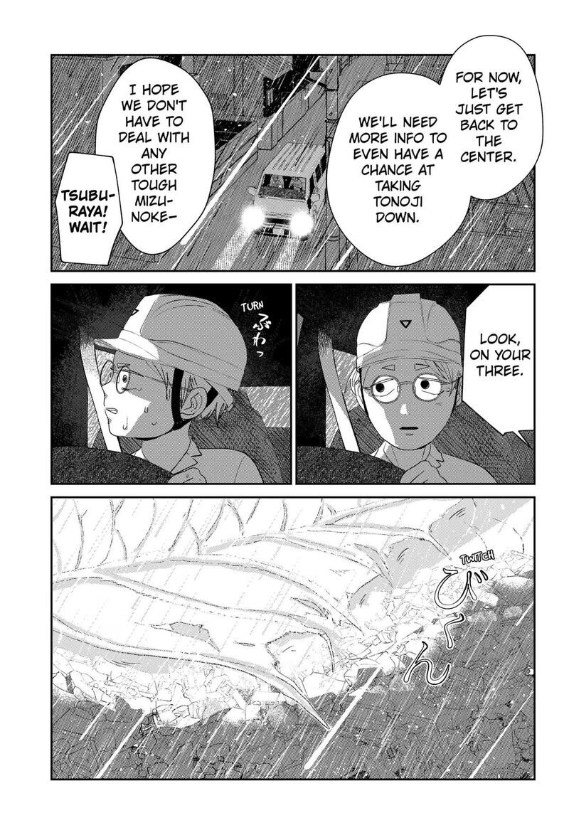 Mizunoke SuIIki KaII Kitan Imayou 19 13