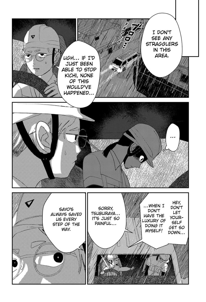Mizunoke SuIIki KaII Kitan Imayou 19 8