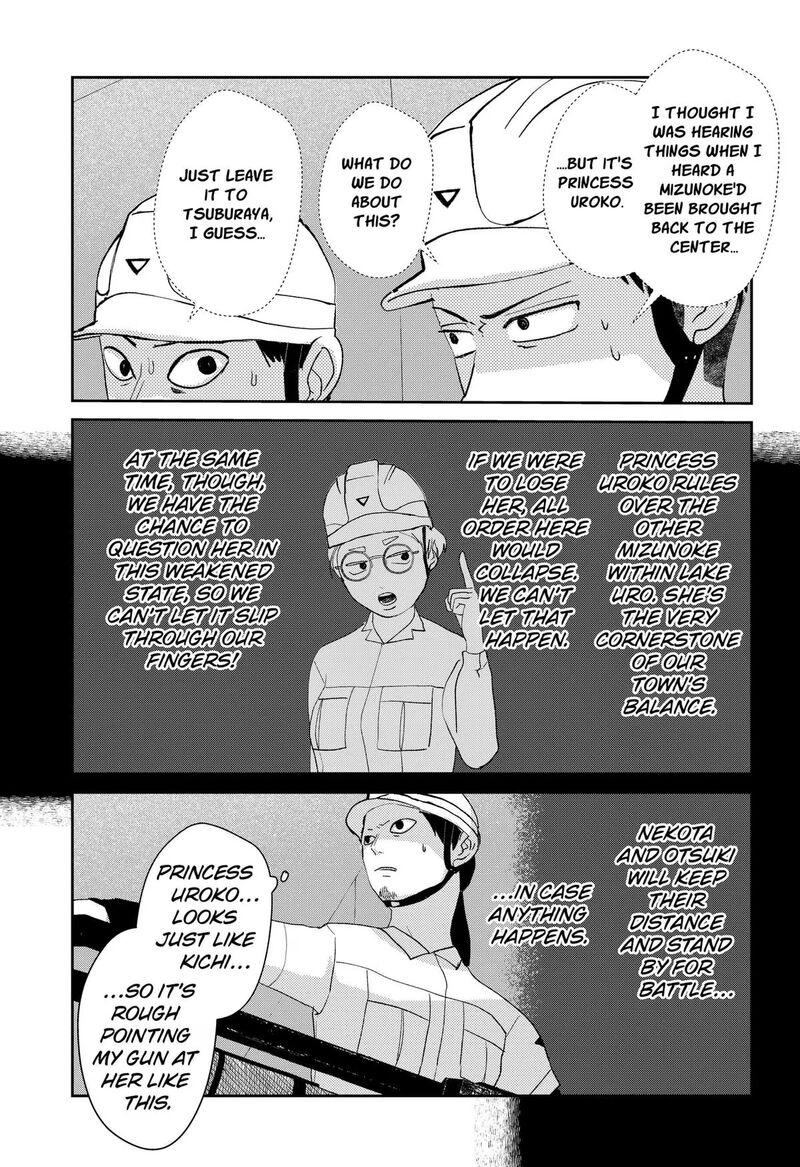 Mizunoke SuIIki KaII Kitan Imayou 20 5
