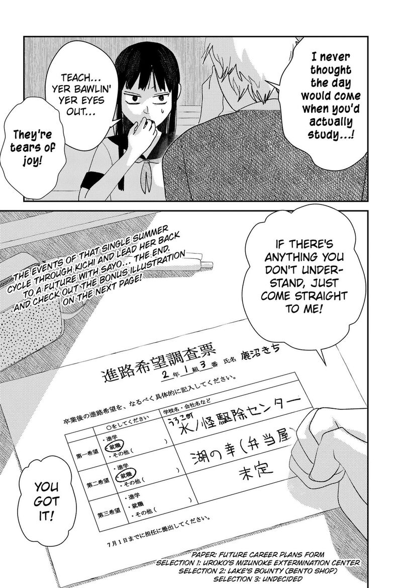 Mizunoke SuIIki KaII Kitan Imayou 23 24