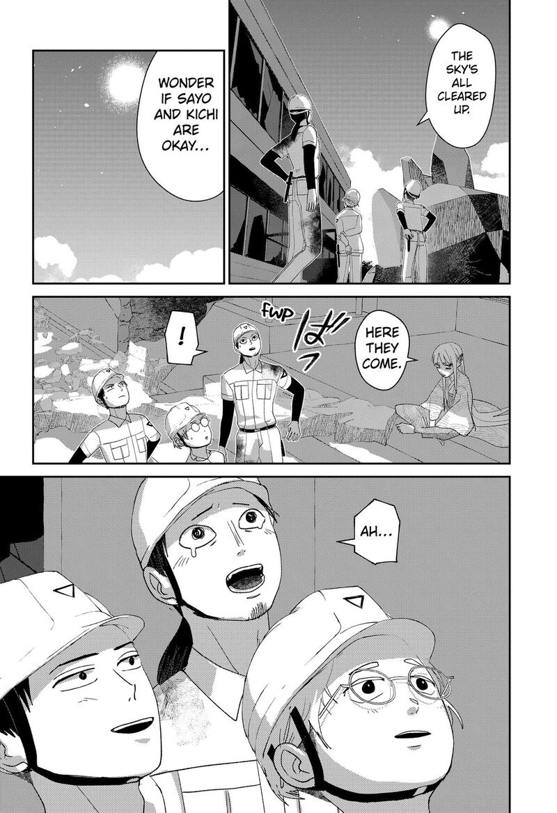 Mizunoke SuIIki KaII Kitan Imayou 23 3
