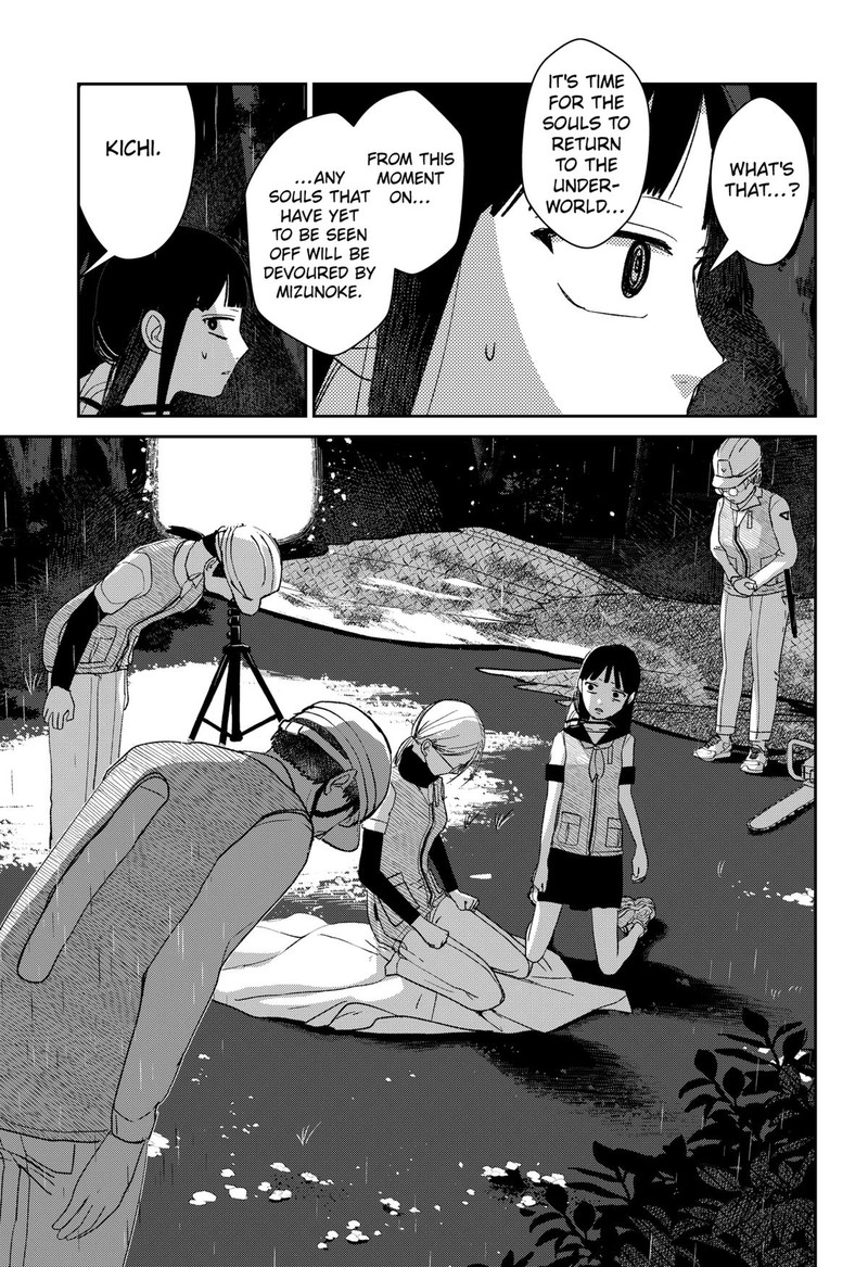 Mizunoke SuIIki KaII Kitan Imayou 5 27