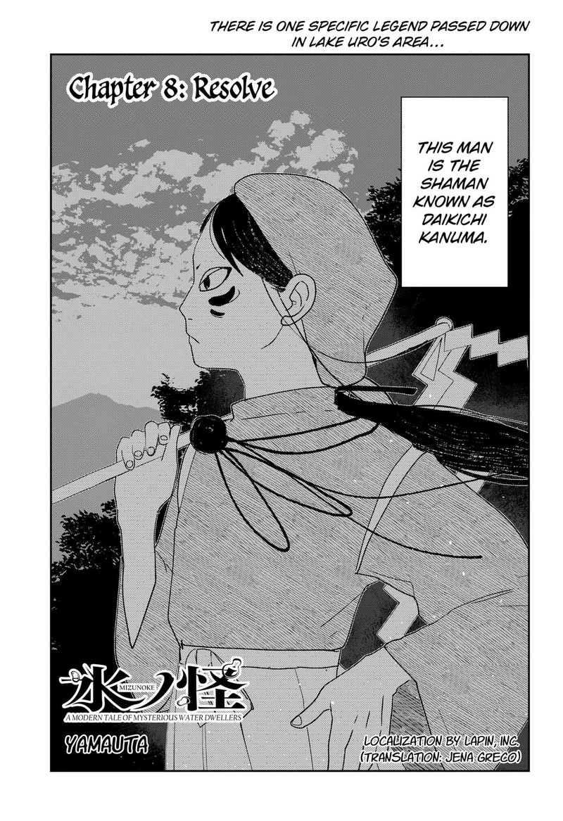 Mizunoke SuIIki KaII Kitan Imayou 8 1