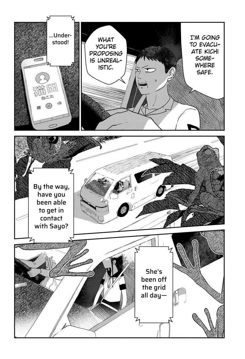Mizunoke SuIIki KaII Kitan Imayou 8 6