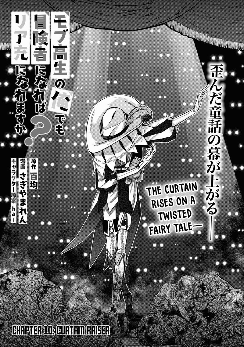 Mob Kousei No Ore Demo Boukensha Ni Nareba Riajuu Ni Naremasuka 10 1