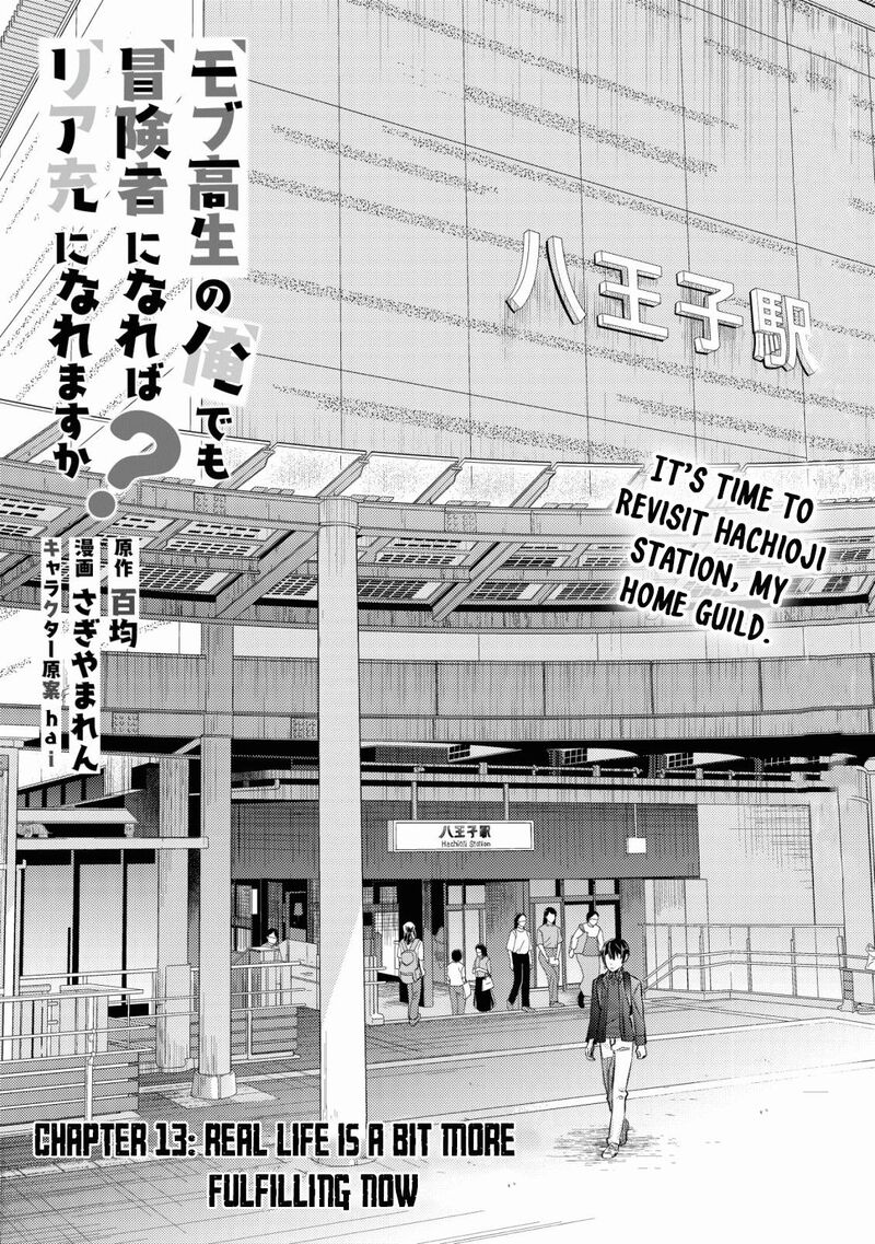 Mob Kousei No Ore Demo Boukensha Ni Nareba Riajuu Ni Naremasuka 13 1