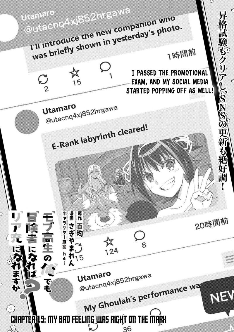 Mob Kousei No Ore Demo Boukensha Ni Nareba Riajuu Ni Naremasuka 19 1