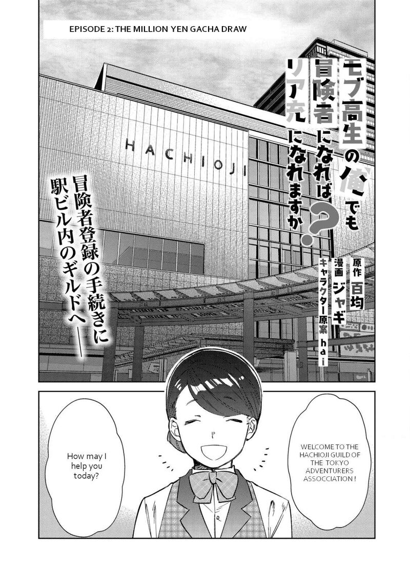 Mob Kousei No Ore Demo Boukensha Ni Nareba Riajuu Ni Naremasuka 2 2