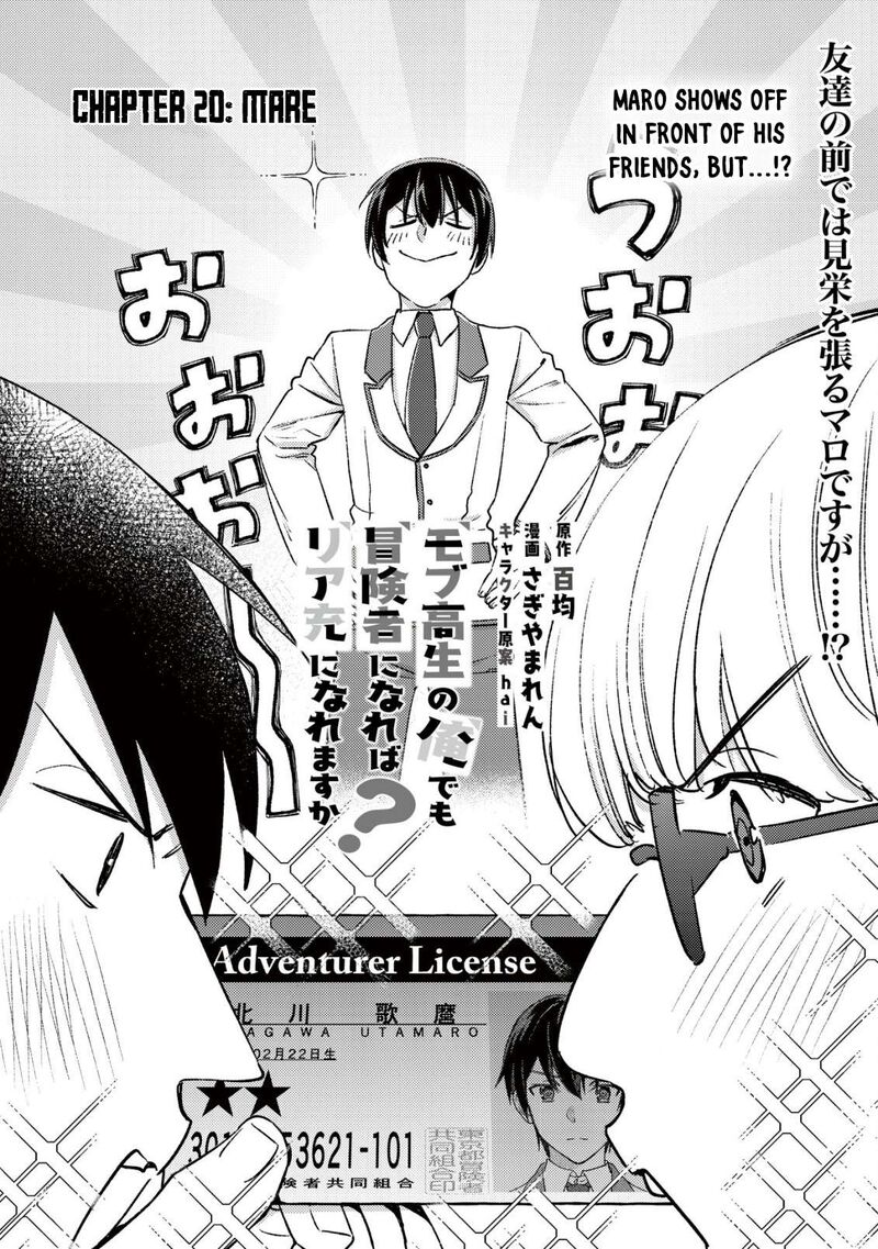 Mob Kousei No Ore Demo Boukensha Ni Nareba Riajuu Ni Naremasuka 20 1
