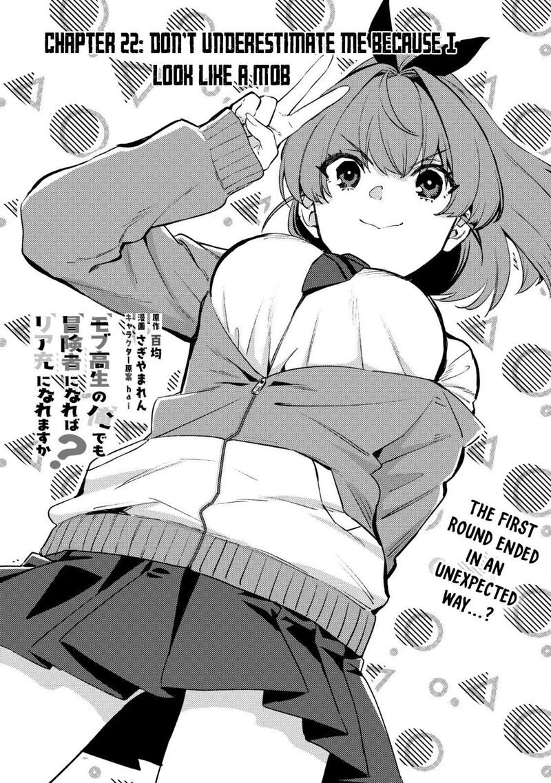 Mob Kousei No Ore Demo Boukensha Ni Nareba Riajuu Ni Naremasuka 22 1