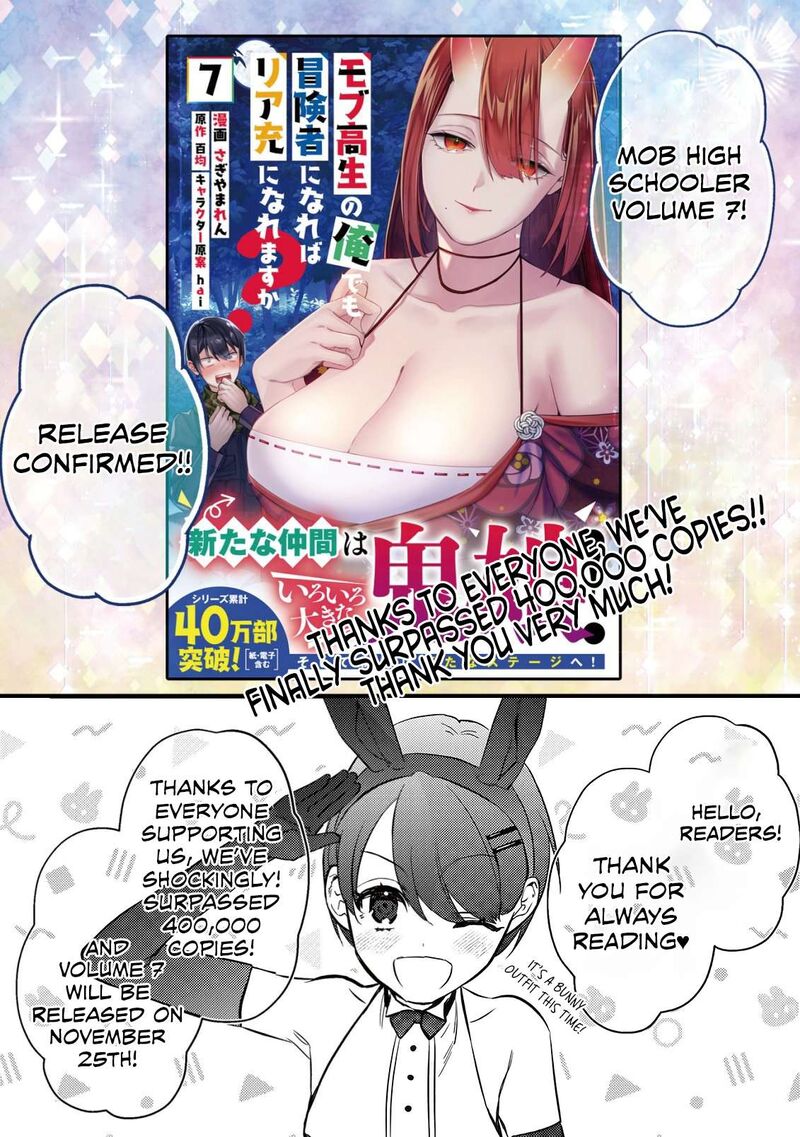 Mob Kousei No Ore Demo Boukensha Ni Nareba Riajuu Ni Naremasuka 32e 3