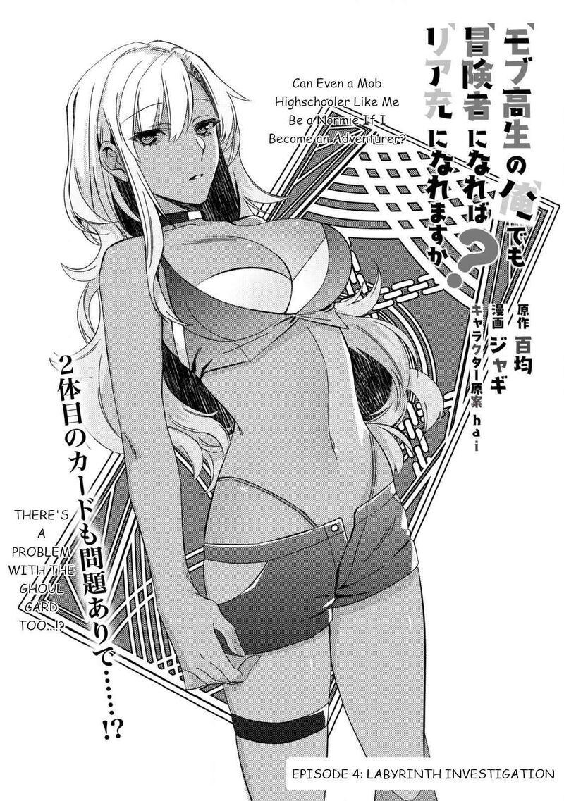 Mob Kousei No Ore Demo Boukensha Ni Nareba Riajuu Ni Naremasuka 4 2
