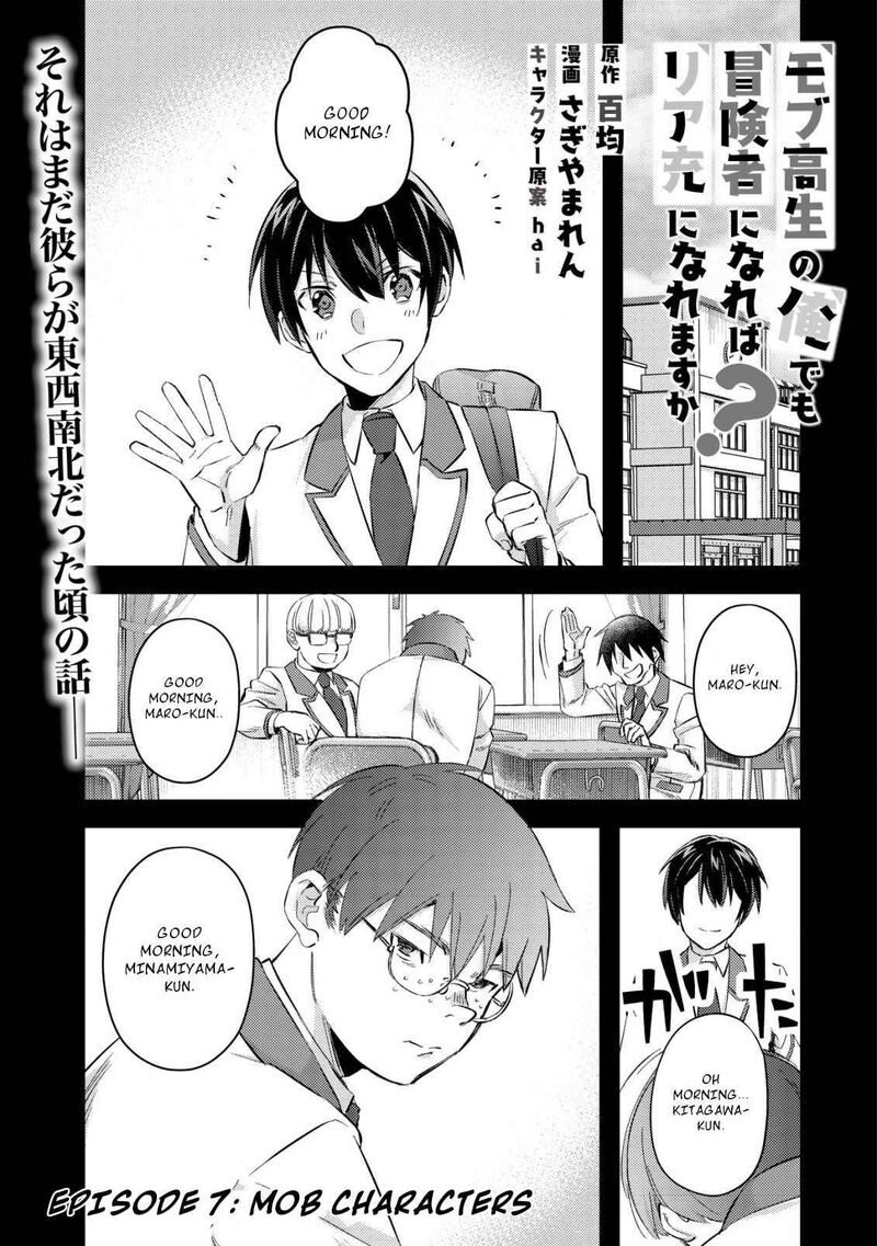 Mob Kousei No Ore Demo Boukensha Ni Nareba Riajuu Ni Naremasuka 7 2