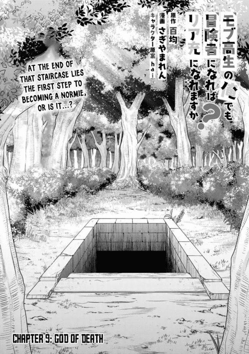 Mob Kousei No Ore Demo Boukensha Ni Nareba Riajuu Ni Naremasuka 9 1