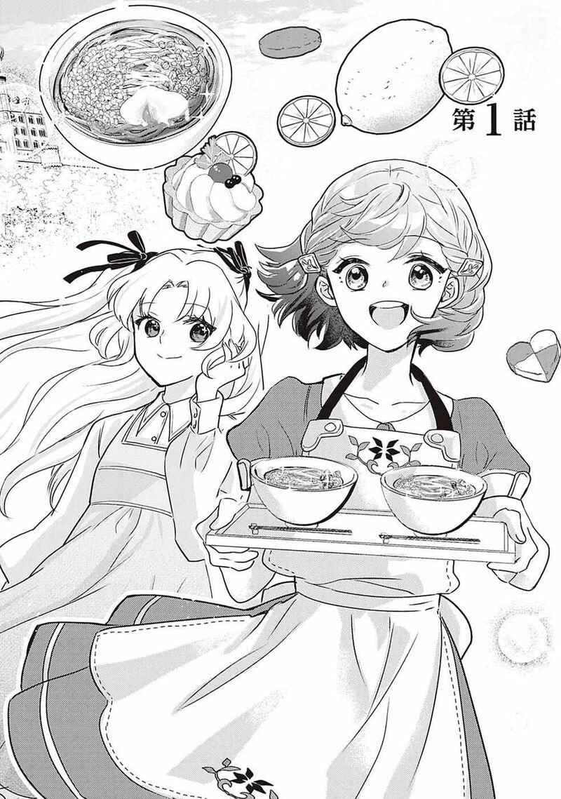 Mob Nanoni Makikomarete Imasu Ouji No Ibukuro Wo TsukandarashII 1 2