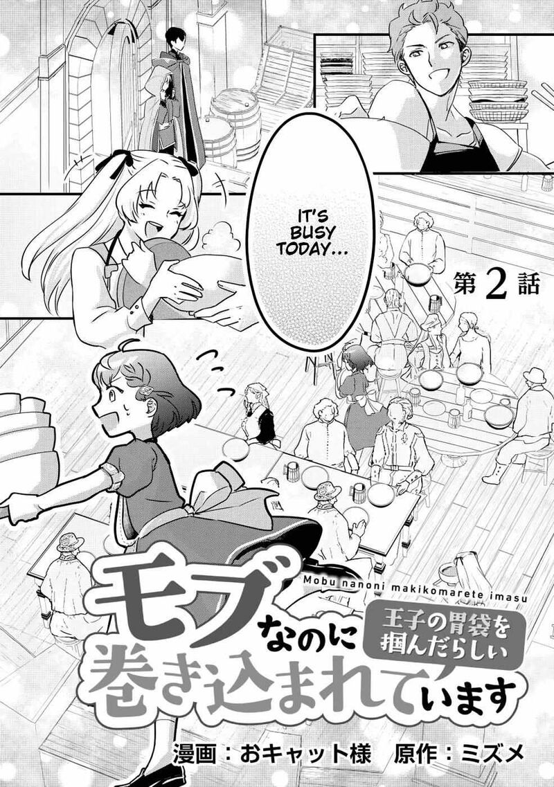 Mob Nanoni Makikomarete Imasu Ouji No Ibukuro Wo TsukandarashII 2 1