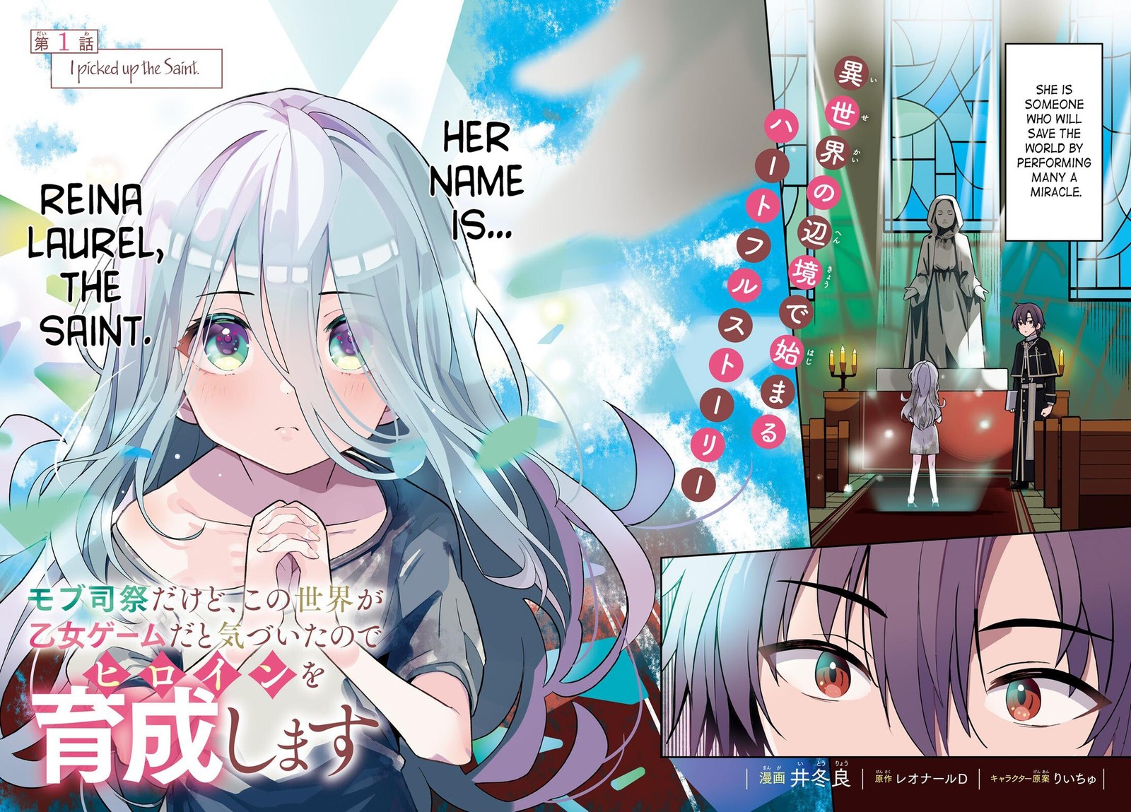 Mob Shisai Dakedo Kono Sekai Ga Otome Game Dato Kizuita Node Heroine O Ikusei Shimasu 1 2