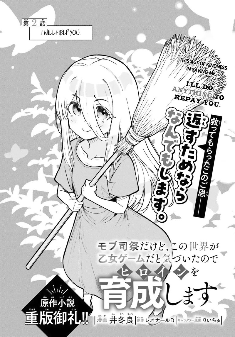 Mob Shisai Dakedo Kono Sekai Ga Otome Game Dato Kizuita Node Heroine O Ikusei Shimasu 2 8