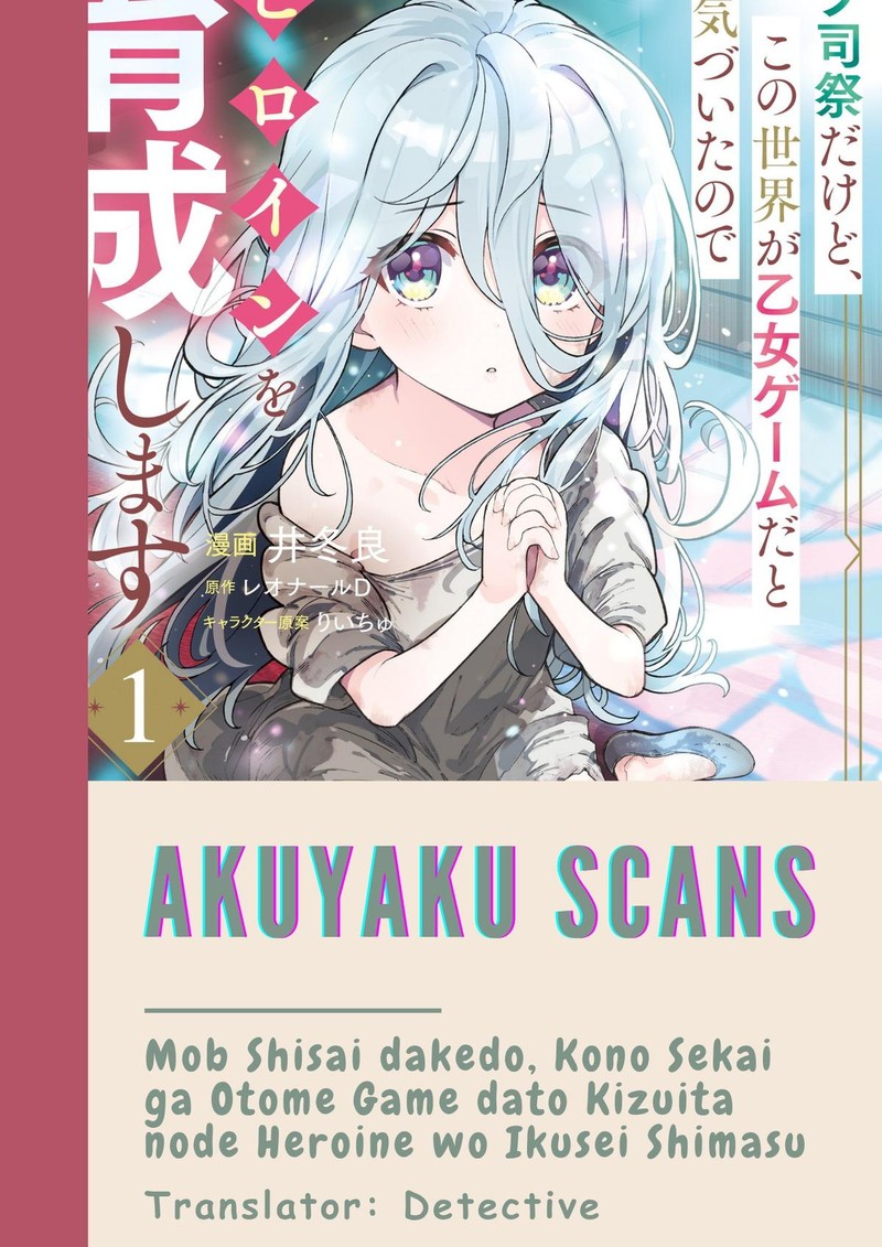 Mob Shisai Dakedo Kono Sekai Ga Otome Game Dato Kizuita Node Heroine O Ikusei Shimasu 7 1