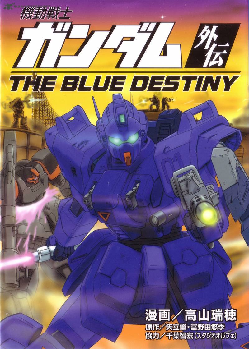 Mobile Suit Gundam Blue Destiny 1 1