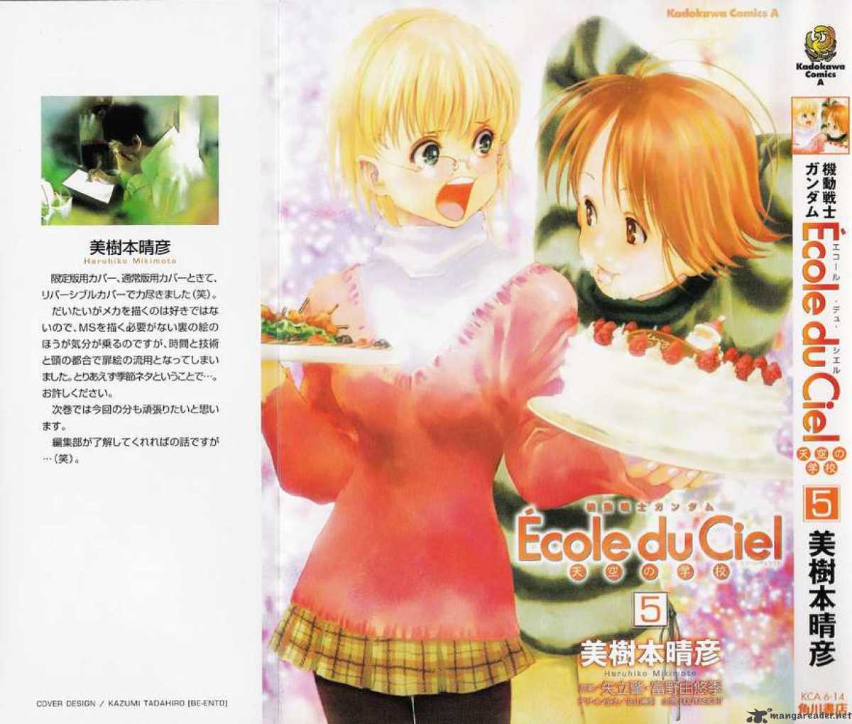 Mobile Suit Gundam Ecole Du Ciel 22 3