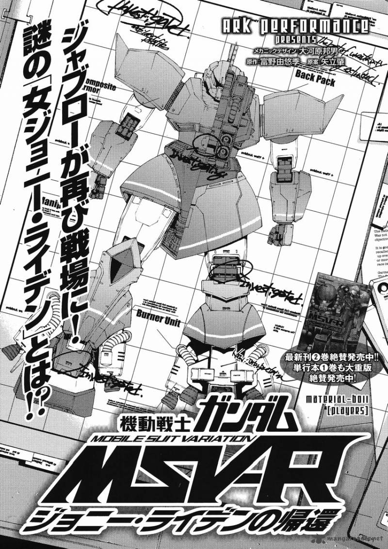 Mobile Suit Gundam Msv R Johnny Ridden No Kikan 11 1