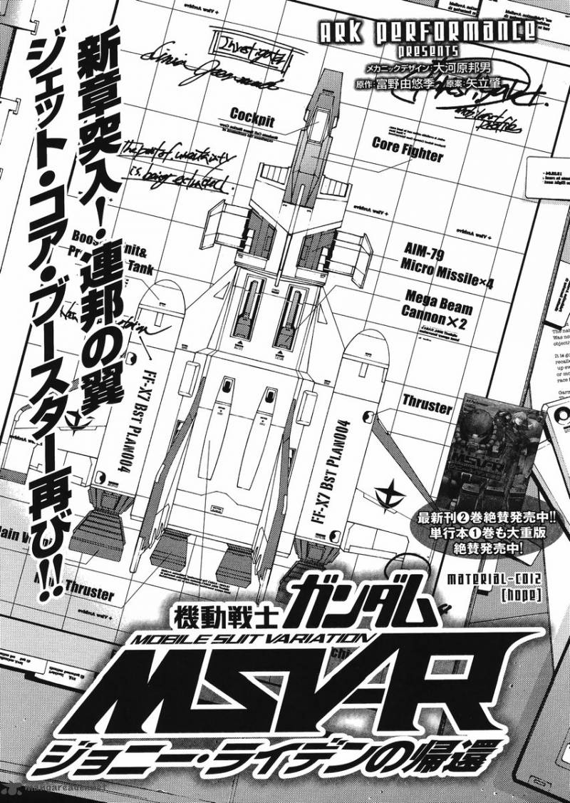 Mobile Suit Gundam Msv R Johnny Ridden No Kikan 12 1