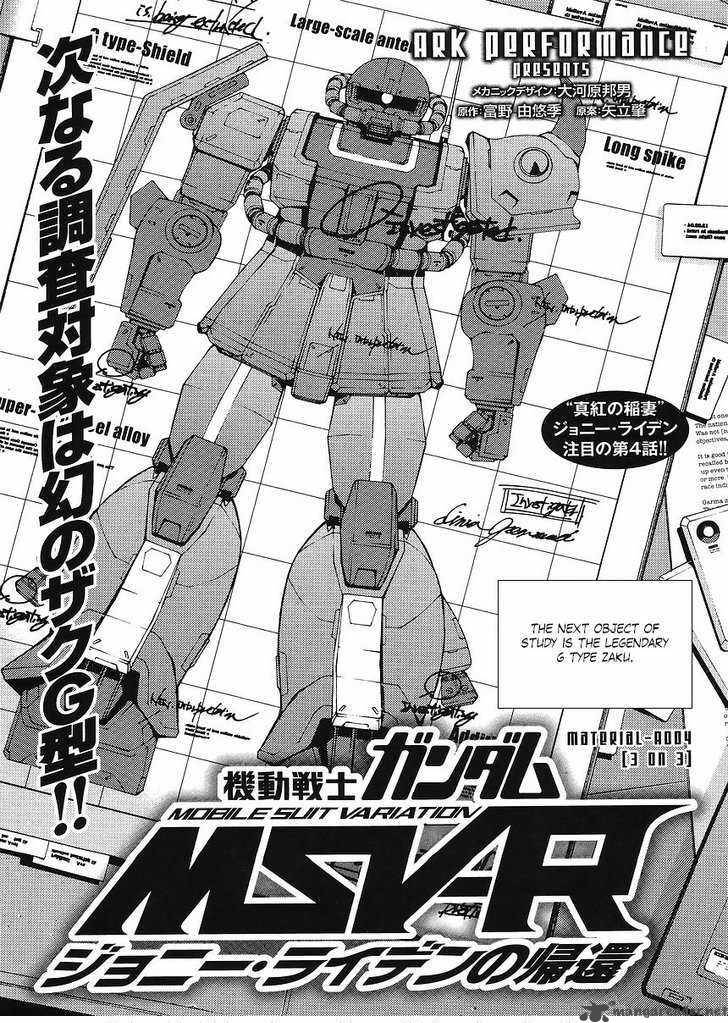 Mobile Suit Gundam Msv R Johnny Ridden No Kikan 4 1