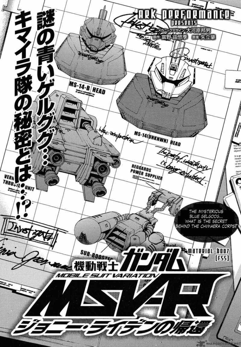 Mobile Suit Gundam Msv R Johnny Ridden No Kikan 7 1