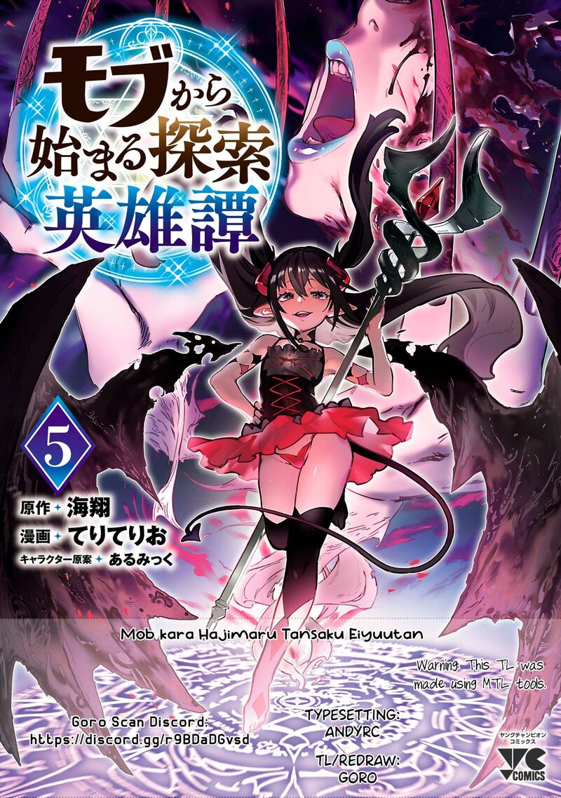 Mobu Kara Hajimaru Tansaku Eiyuutan 38 1