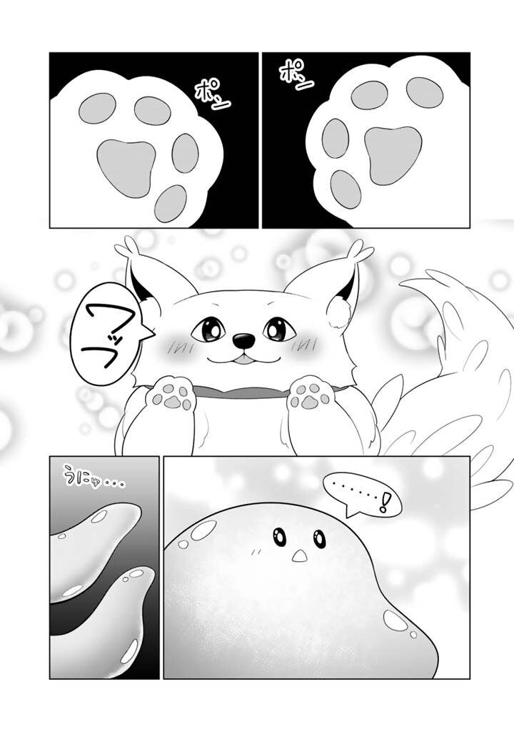 Mofumofu To Isekai Bouken Meshi 10 33