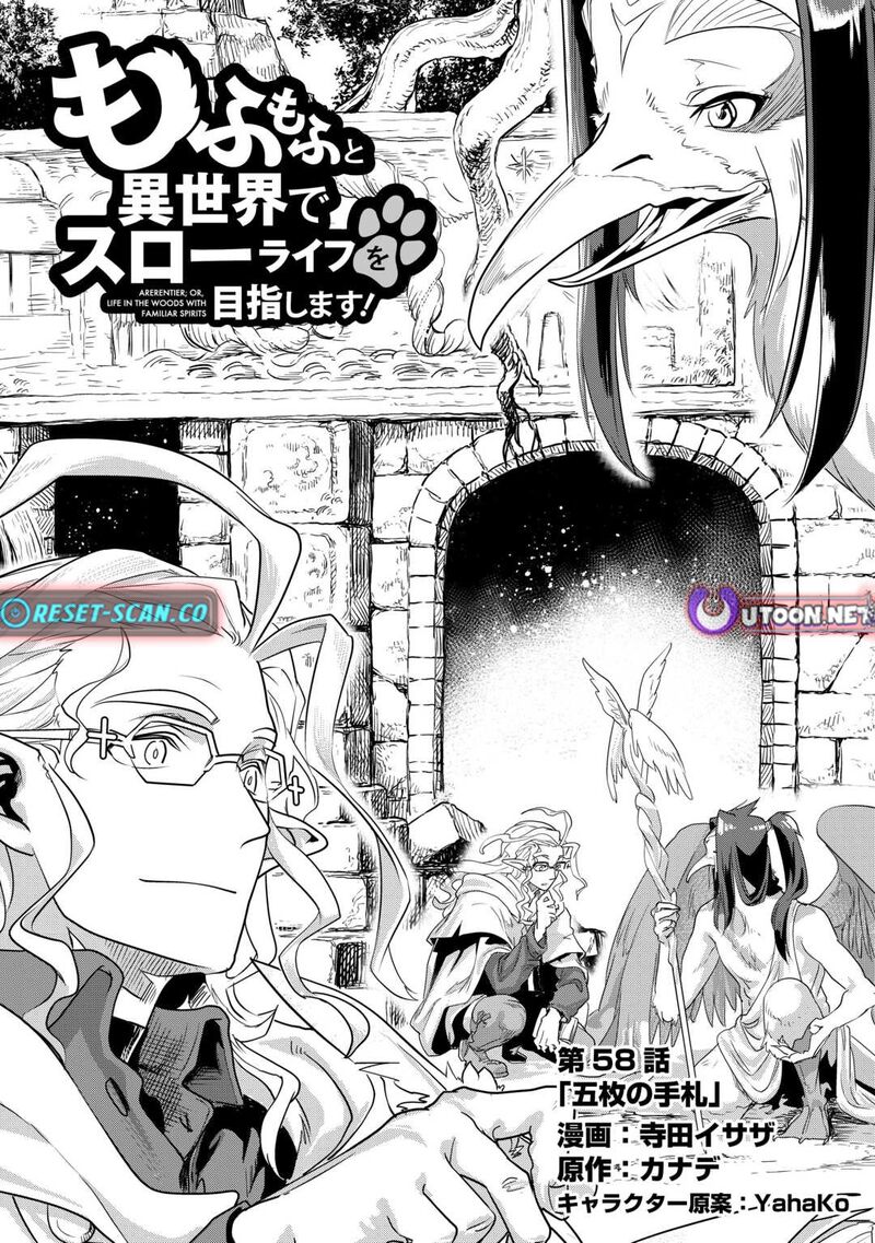 Mofumofu To Isekai Slow Life O Mezashimasu 58 1