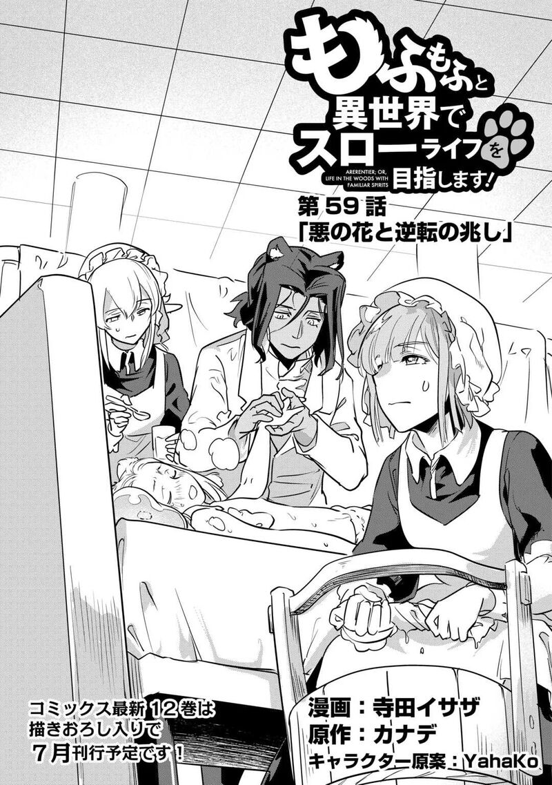 Mofumofu To Isekai Slow Life O Mezashimasu 59 1