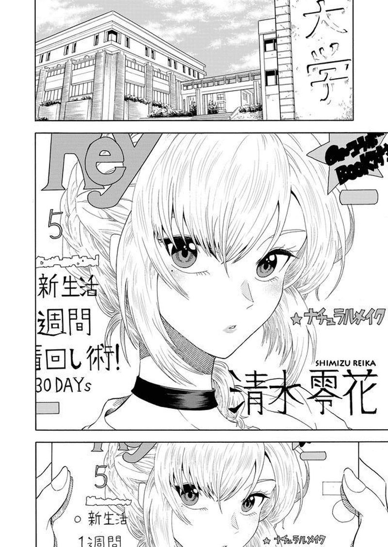 Mokuyoubi Wa Kimi To Nakitai 1 5