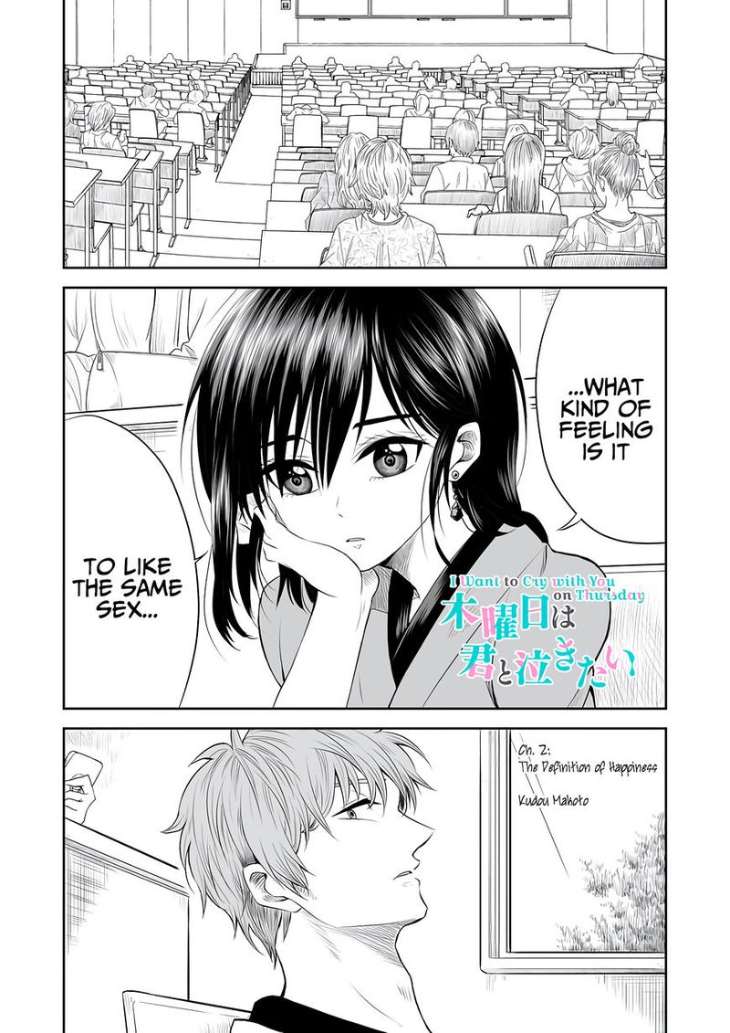 Mokuyoubi Wa Kimi To Nakitai 2 1