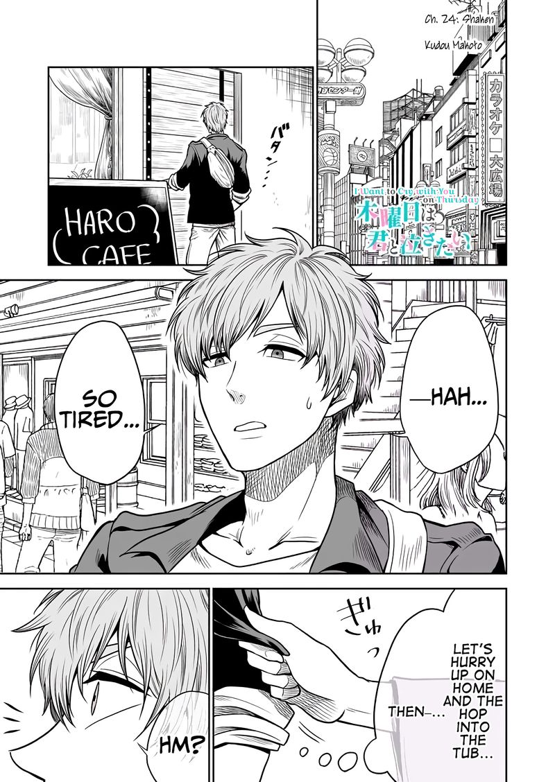 Mokuyoubi Wa Kimi To Nakitai 24 1