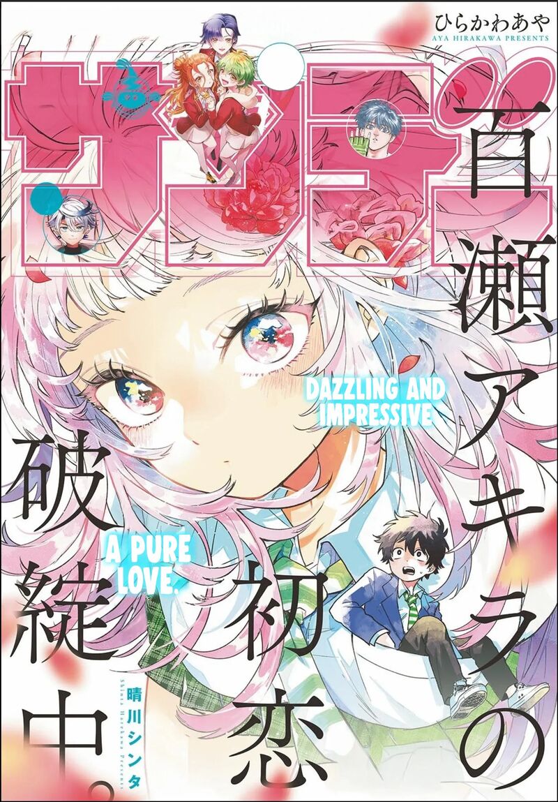 Momose Akira No Hatsukoi Hatan Chuu 42 3