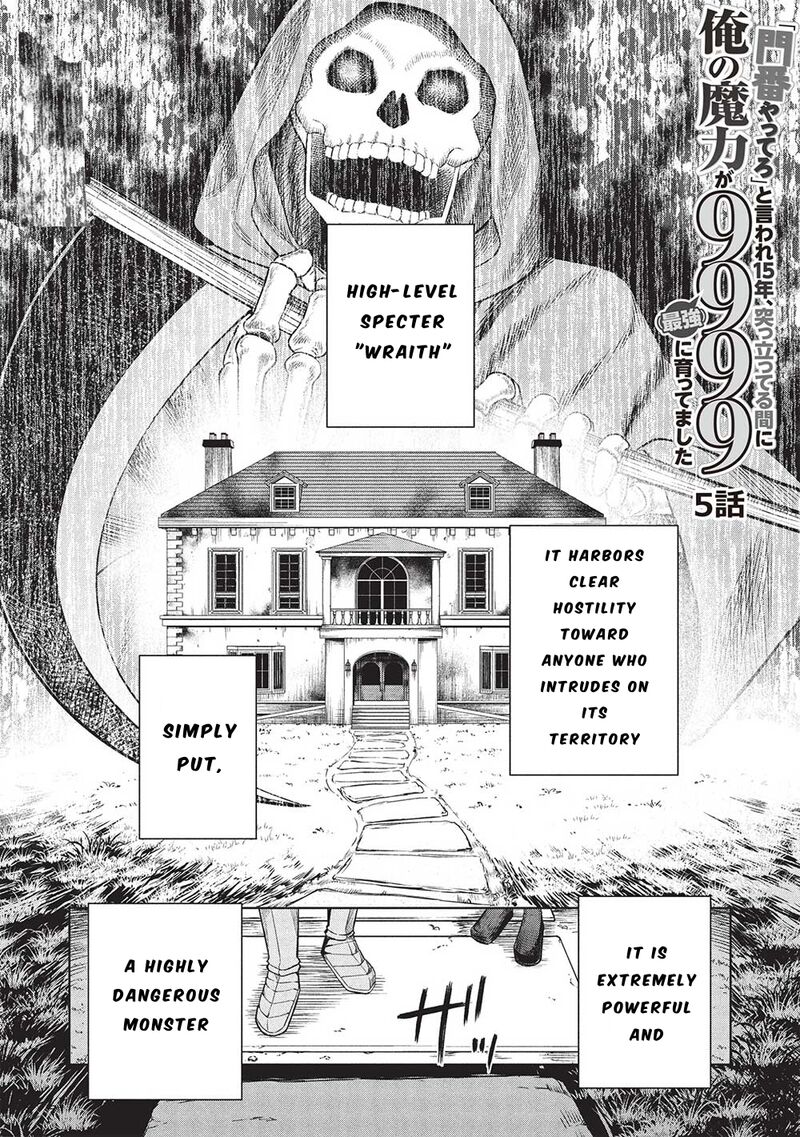 Monban Yattero To Iware Juugo Nen Tsuttatetteru Aida Ni Ore No Maryoku Ga 9999 Saikyou Ni Sodattemashita 5 2