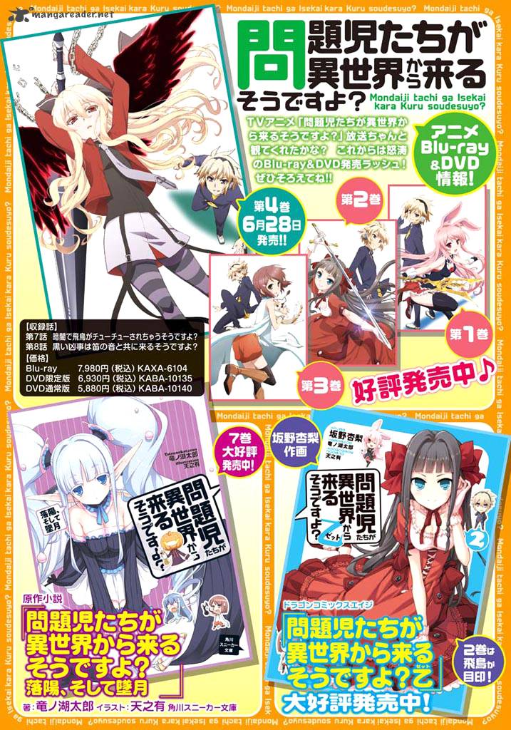 Mondaijitachi Ga Isekai Kara Kuru Sou Desu Yo Z 11 3