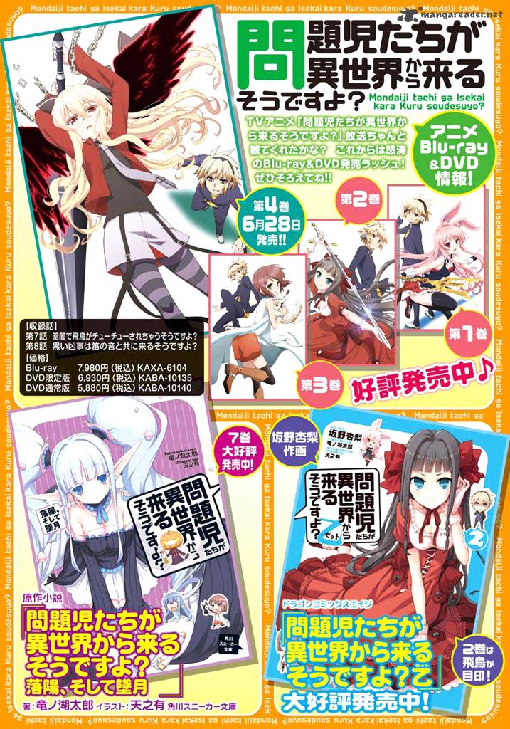 Mondaijitachi Ga Isekai Kara Kuru Sou Desu Yo Z 11 5