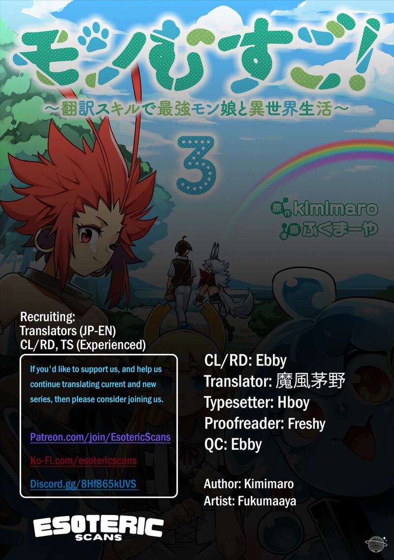 Monmusugo 12a 1