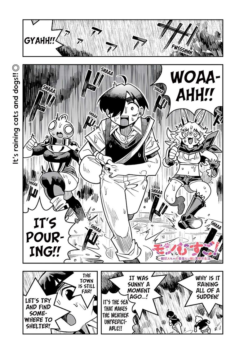 Monmusugo 12a 2